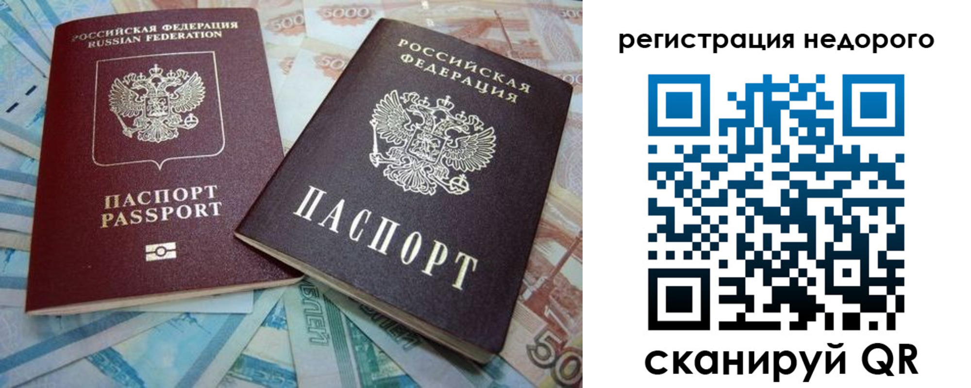 прописка регистрация в Шагонаре