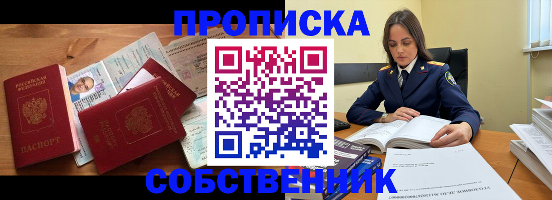 временная регистрация поиск в Шагонаре