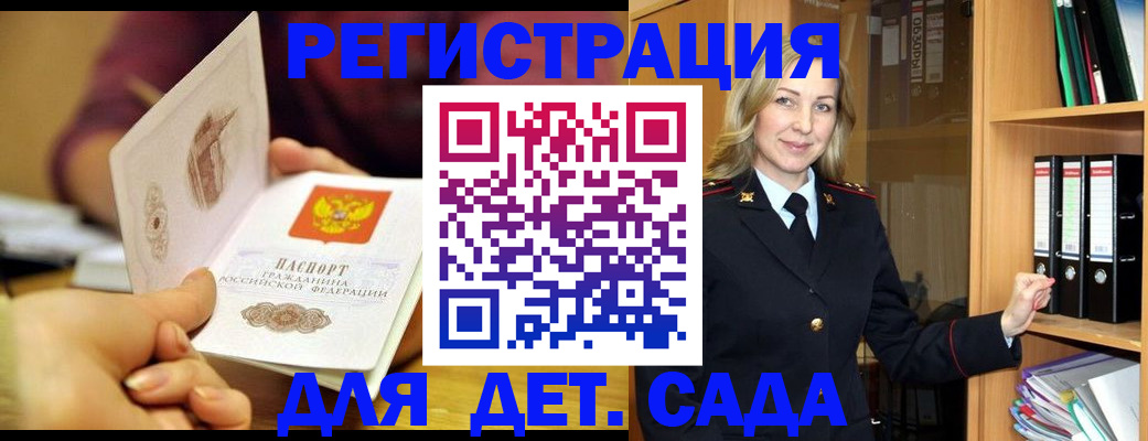 временная регистрация поиск в Шагонаре