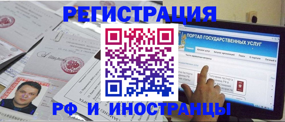 временная регистрация законно в Шагонаре