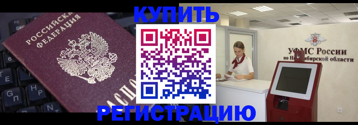 временная регистрация адрес в Шагонаре