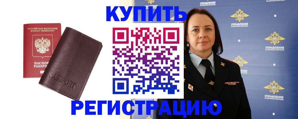 прописка 2025 в Шагонаре