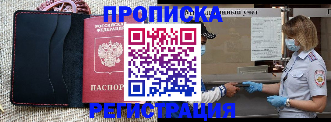 регистрация в Шагонаре