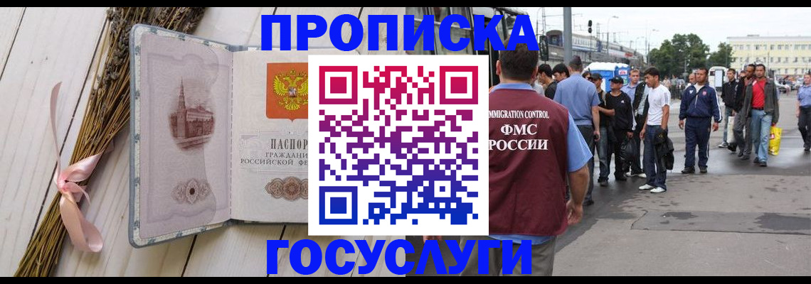 временная прописка в Шагонаре